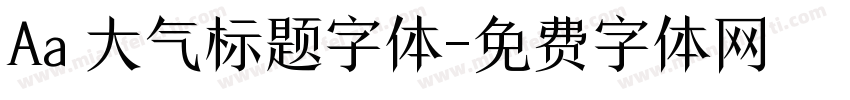 Aa 大气标题字体字体转换